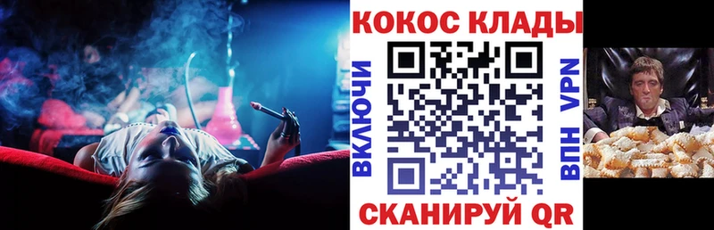 COCAIN Fish Scale  закладки  Иноземцево 