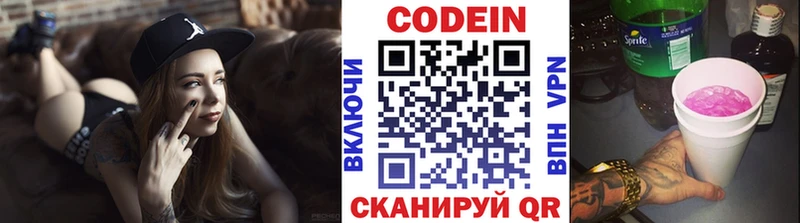 Кодеин Purple Drank  Иноземцево 