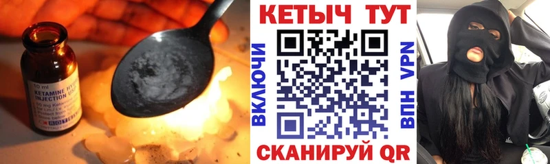 КЕТАМИН VHQ  Иноземцево 
