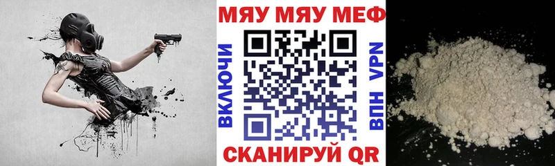 где найти наркотики  Иноземцево  МЕФ мяу мяу 