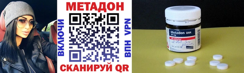 ссылка на мегу tor Иноземцево Метадон methadone
